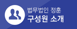 구성원소개